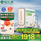 碧水源（Originwater）净水器家用800G过滤器纳滤厨下式保留矿物质的净水机净饮机母婴级直饮机 国家补贴 p2