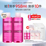 花印清新净颜卸妆水380*2+卸妆棉90片眼唇卸妆液深层清洁敏感肌卸防晒