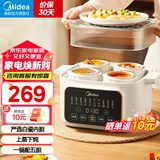 美的（Midea）电炖锅 电炖盅 炖汤锅 蒸锅电蒸锅 隔水炖不锈钢隔片上蒸下炖一锅五胆三胆 【12大智能菜单】配蒸片 DZC2501 4.5L