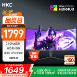 HKC 34英寸21:9带鱼屏WQHD准4K超清240Hz HDR400广色域1500R曲面游戏电竞1ms升降旋转显示器CG345UK