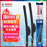 博世（BOSCH）雨刷雨刮器风翼U型20/18(11前伊兰特/启辰D50/R50/佳宝V80威志V2)