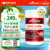 好健康goodhealth深海鱼油软胶囊96%高纯度omega-3血管血脂中老年人60粒