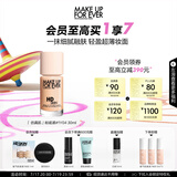 玫珂菲清晰无痕亲肌遮瑕粉底液1Y04仿真肌持妆自然粉底 生日礼物送女友