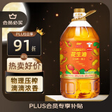 金龙鱼 食用油 物理压榨 压榨一级花生油6.18L