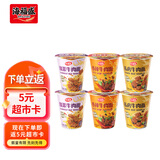 海福盛方便面泡面桶面杯面年货节聚会早餐宵夜冻干牛肉面3味6杯420g