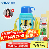 虎牌（TIGER）【京东独家】儿童保温杯学生吸管杯便携男女水杯600ml