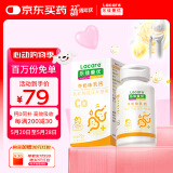乐佳善优（Lacare）天然牛乳钙（儿童/青少年牛奶味钙片）60粒 儿童学生孕妇成人