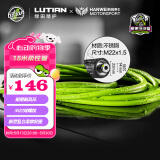 绿田（LUTIAN）15米绿色柔性高压管洗车机专用配件耐用超软高压出水管M22双螺纹