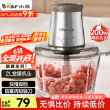 小熊（Bear）绞肉机家用 绞馅机 碎肉机 电动多功能料理搅拌打肉饺子肉馅蒜蓉机不锈钢 搅肉机QSJ-B03E1 约2L