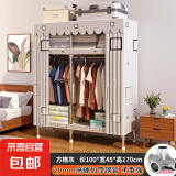 简易衣柜卧室钢管布衣柜加粗20管出租房衣橱宿舍小衣柜简约储物柜 100CM方格灰【合金钢接口】
