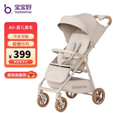 宝宝好a5婴儿推车可坐可躺口袋推车轻便儿童车折叠伞车宝宝手推车婴儿车 A5-PRO文学家（限量版）-电镀轮