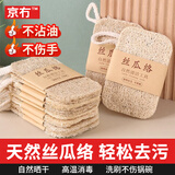 京冇天然丝瓜瓤丝瓜络厨房洗碗刷碗神器家用刷锅刷子水槽灶台清洁抹布