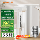 九阳（Joyoung）电热水瓶热水壶 5.5L大容量316L不锈钢内胆 分离式底座0胶水电水壶烧水壶K55ED-WP530