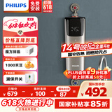 飞利浦（PHILIPS）即热式小厨宝电热水器 5500W智能无极变频即开即热 国家补贴15% 小尺寸水电分离AWH1065/93(55LA)