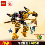 乐高（LEGO） 积木幻影忍者71839 阿林的幻影旋转术机甲男孩儿童玩具生日礼物 
