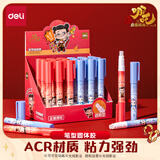 得力（deli）哪吒笔型固体胶 易推盖高粘度无甲醛绿色配方 高颜值儿童胶棒2.2g 学生文具办公用品 NZ502
