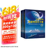 工业与民用供配电设计手册（第四版）（套装上下册）京东超级618