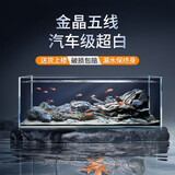 BESSN贝森金晶五线汽车级超白缸玻璃鱼缸客厅裸缸家用水草溪流缸 150*50*50cm12mm厚金晶五线送楼下