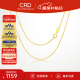 CRD克徕帝18K金项链女素链K黄送女友锁骨链生日礼物一口价 【KX00024Y-肖邦链】K黄/约1.5g