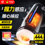杰士邦AI灵犀握力感应全自动加热吮吸吞吐男生性发泄用品自用安慰器