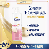 多芬（Dove）丝滑柔顺氨基酸洗发水500g 男士女士洗发露 针对毛躁打结发质