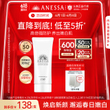 安热沙美白清透防晒啫喱90gSPF50+小光管保湿妆前霜防水防汗高倍防晒