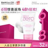 芭妮兰（banila co）致柔洁面霜 120ml（洗面奶 洁面膏 水润不紧绷 柔和洁面）