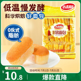 达利园法式软面包香奶味360g独立包装办公室休闲零食充饥蛋糕儿童早餐