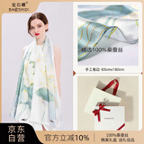 宝石蝶真丝丝巾女100%桑蚕丝旗袍披肩围巾女妈妈生日礼物女礼盒/荷韵2