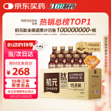 初元 江中复合肽营养饮品I型 100ml*15瓶老年礼品长辈送礼佳选-新效期