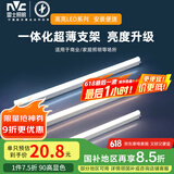 雷士（NVC）1.2米LED灯管节能T5无影灯管一体化支架90显色16W正白光