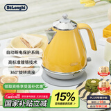 德龙（Delonghi）电热水壶 复古家用304不锈钢烧水电水壶 自动断电1.7L大容量 KBO2001.CY 波西塔诺黄