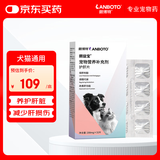 LANBOTO朗博特 益肝宝护肝片宠物黄疸腹水肝脏受损传腹炎症