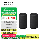 索尼（SONY）SA-RS5 真无线后环绕音箱 2.0.2声道 回音壁 家庭影院 适配A9000 A8000 A3000