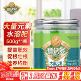 德沃多肥料大量元素水溶肥500g通用型园艺蔬菜农用种菜花肥料植物盆栽有机肥