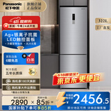 松下（Panasonic） 两门冰箱322升风冷无霜银离子除菌节能家用小型双开门电冰箱小双门NR-EB32S1-S