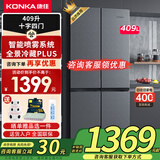 康佳新品家电 409升四开门冰箱家用电冰箱多门十字对开门 冷藏冷冻 分区不串味低音省电以旧换新 BCD-409GQ4S