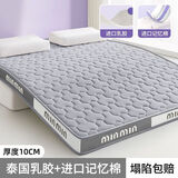 南极人（Nanjiren）乳胶床垫1.5x2米榻榻米席梦思床垫1.5米x2米记忆棉硬垫家用软垫子 minmin-灰色D【厚约10cm】 双人床-150*200cm