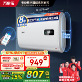 万家乐FB0电热水器超薄扁桶储水式2100W双胆速热 WiF智控 高温杀菌 M型活水家用洗澡机 60L 2100W 高温杀菌M型活水