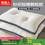 南极人枕头枕芯 抗菌针织棉纤维枕 颈椎枕头芯单只装 45*70cm