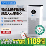 空气堡（AIRBURG）空气净化器家用 大空间全效净化除甲醛异味细菌病毒除烟味除尘螨除过敏源 精准检测 I 净菌抗敏 I 多维除醛