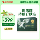 鹰牌 花旗参西洋参颗粒 人参皂苷养生茶补品 3g*48包(无礼袋)