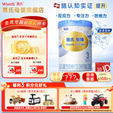 惠氏（Wyeth）「官方授权」S-26铂臻瑞士进口婴幼儿配方奶粉780g 3段 1罐