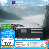 富安娜床垫 弹簧床垫 国家补贴十大品牌护脊椰棕床垫乳胶  席梦思床垫 D款软硬两用21cm-袋簧+乳胶+椰棕 1.8*2米