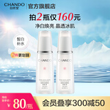 自然堂（CHANDO） 雪润皙白冰肌水160ml 补水保湿修护爽肤水净白焕亮化妆水