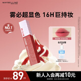 美宝莲接吻棒哑光液体唇釉口红雾面哑光不沾杯405N灰粉玫瑰生日礼物女