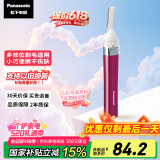松下（Panasonic）【国家补贴】电动修眉刀 刮毛刀眉毛修剪仪多功能剃毛器修眉神器送女生情人节生日520礼物ES-WF30