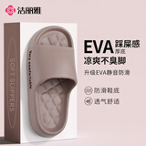 洁丽雅（Grace）EVA透气拖鞋软底舒适四季外穿室内家居情侣凉拖鞋男女 棕色 42-43