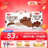 三元巧克力奶整箱250ml*24盒 生牛乳含量80%