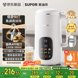 苏泊尔（SUPOR）豆浆机全自动1.2L低音破壁小型家用2-4人免滤可预约多功能易清洗榨汁机料理机DJ12B-P35E国家补贴